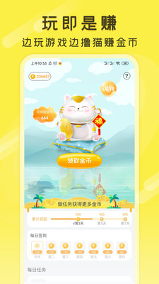 游好多app V1.1截图1