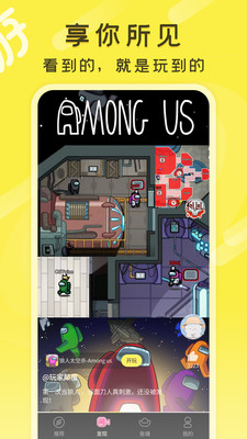 游好多app V1.1截图2