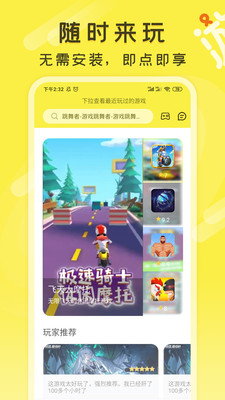 游好多app V1.1截图3