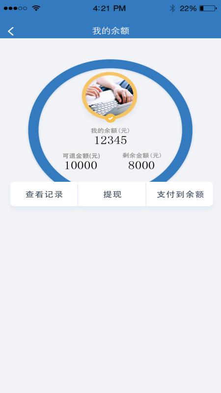 起立家长app V1.2.9截图1