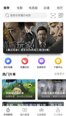 极光影院app V2.3.6截图1