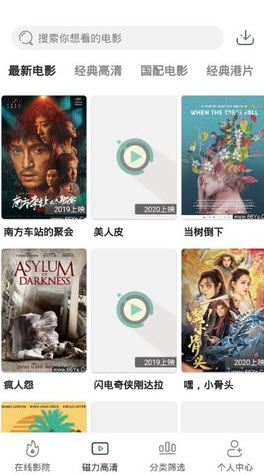 极光影院app V2.3.6截图2