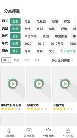 极光影院app V2.3.6截图3