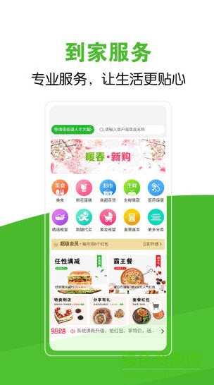 家立方app V2.0.51截图3