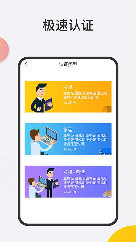 一路领鲜物流端app V4.10.13截图3