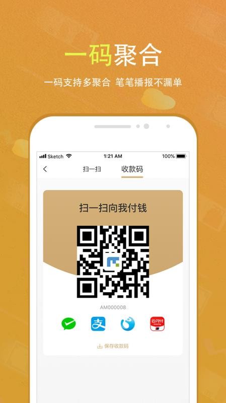 会生活app V2.2.1截图2
