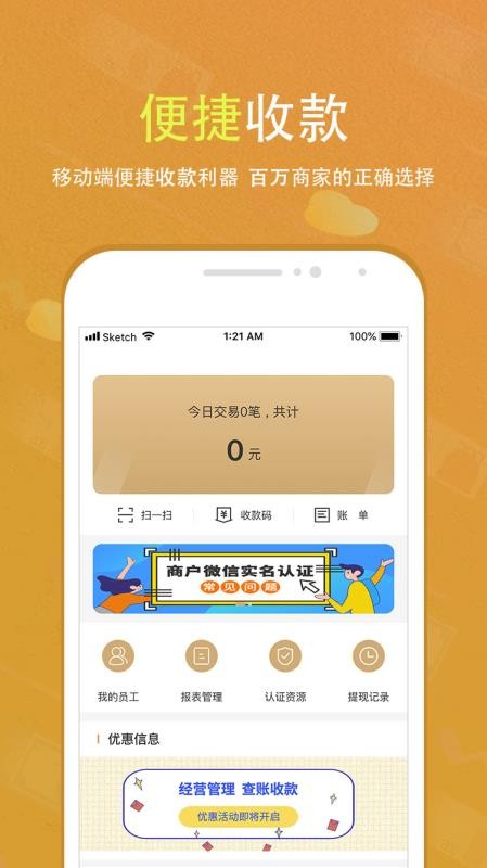 会生活app V2.2.1截图3