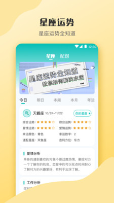 情感测试答题超人app V3.0.0截图1