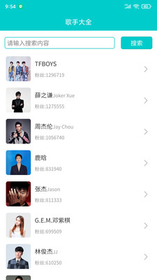 苍强曲谱app V1.0.0截图1