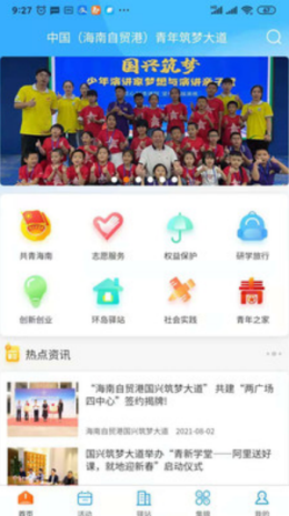 梦大道app V1.0.11截图1