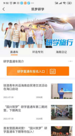 梦大道app V1.0.11截图3