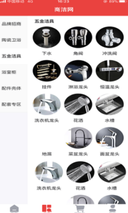 商洁网app V1.0.4截图1