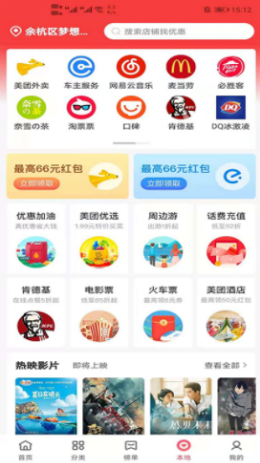 高省app V2.7.15截图1