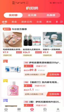 高省app V2.7.15截图2