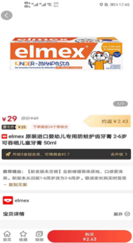 高省app V2.7.15截图3