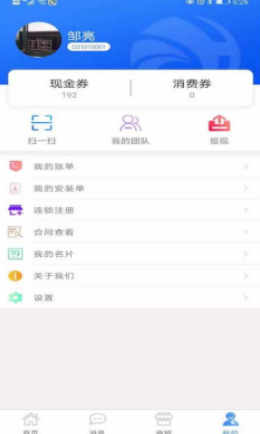e点汇app V3.08.17截图2