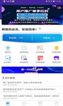 e点汇app V3.08.17截图3