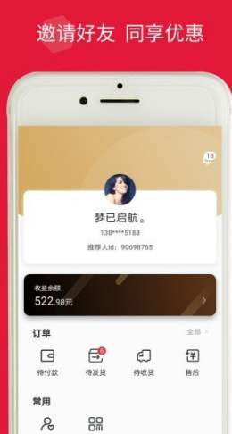 品拼app V1.0.0截图2