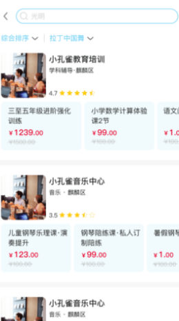 小孔雀app V1.4截图2