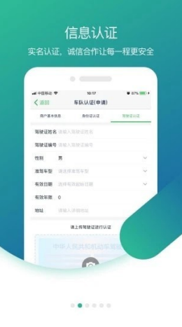 小镖人app V3.0.1截图1