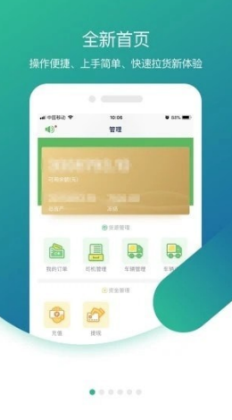 小镖人app V3.0.1截图3