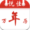 悦佳日历app V1.1.1