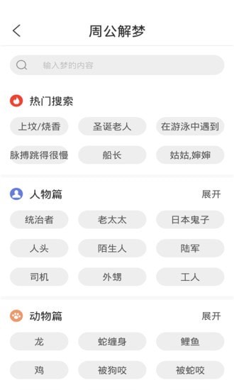 悦佳日历app V1.1.1截图1