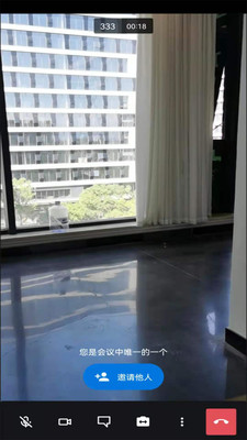 筑会Meeting app V1.0.0截图1