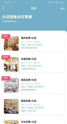 喵思窝助手app V1.0.0截图1