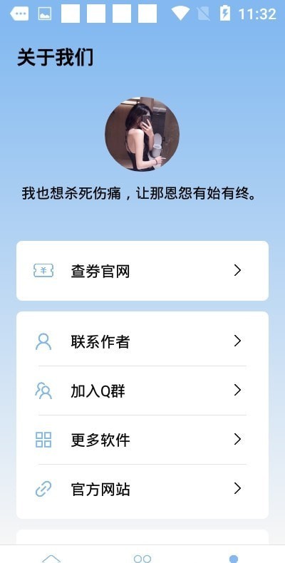 装逼语音生成app V1.0截图1