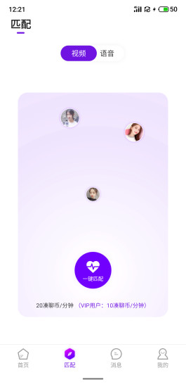 凑聊魔盒app V5.42.2截图3