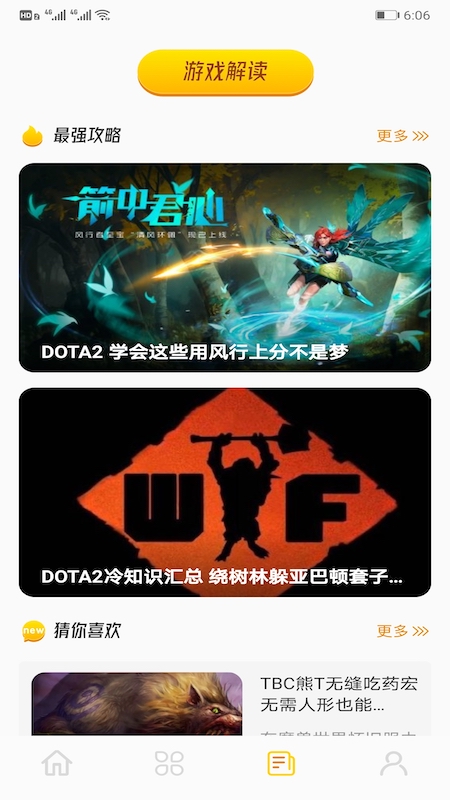 手游快爆app V1.1截图1