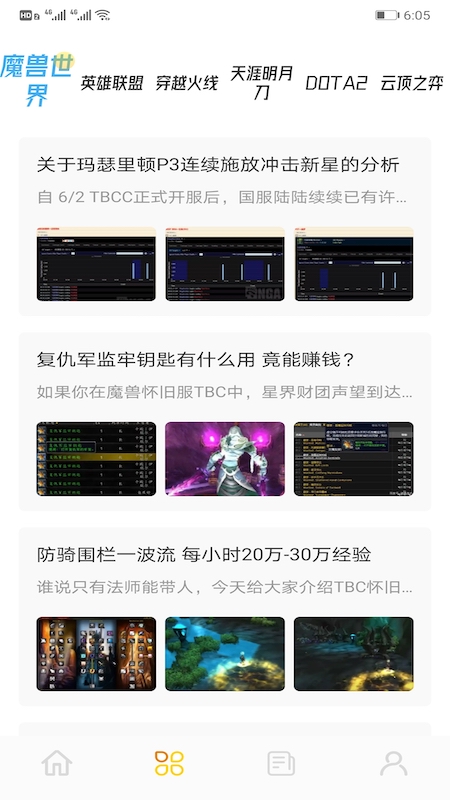 手游快爆app V1.1截图2