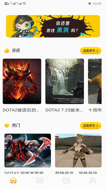 手游快爆app V1.1截图3