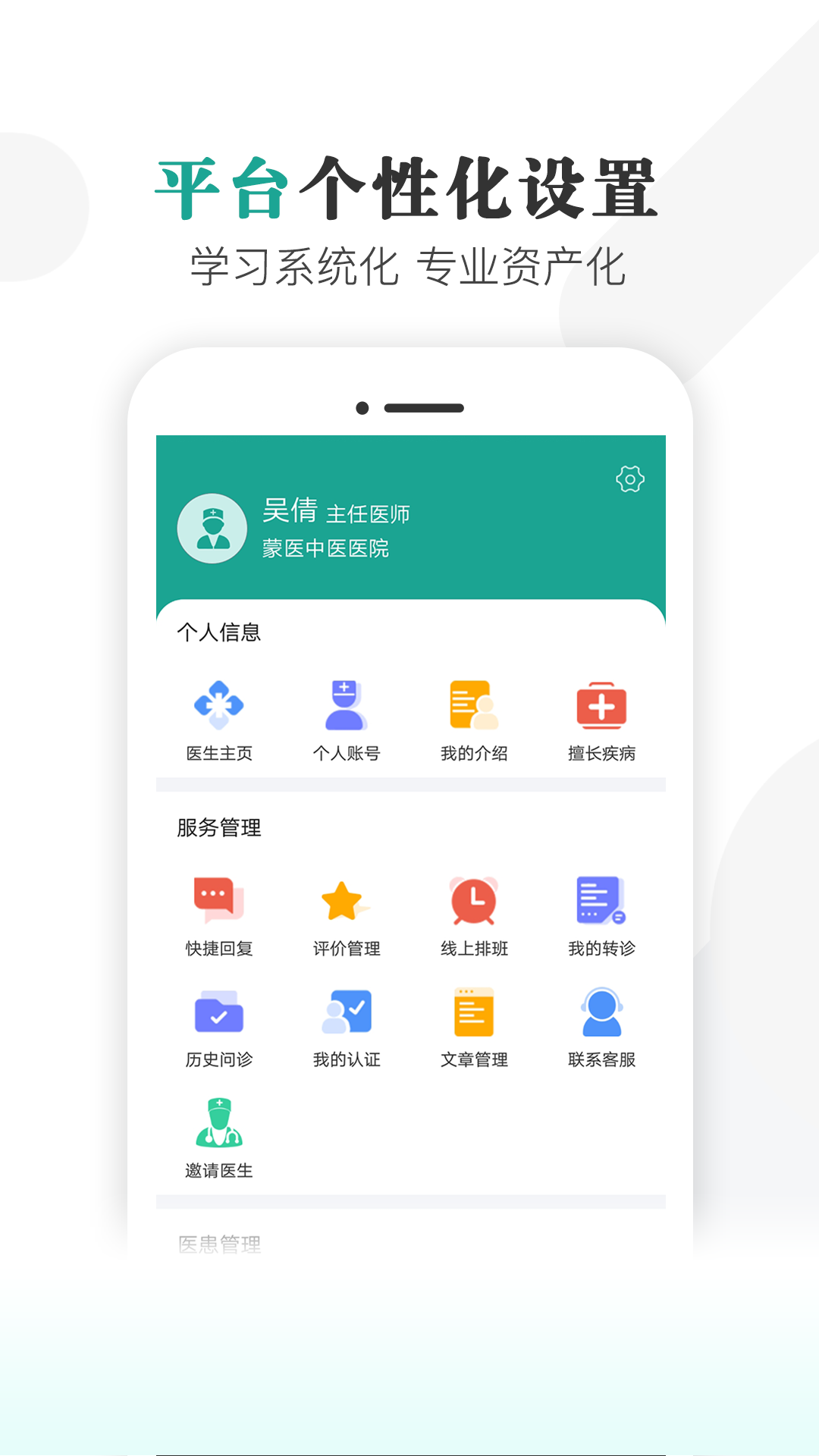 健康蒙中app V1.0.0截图1