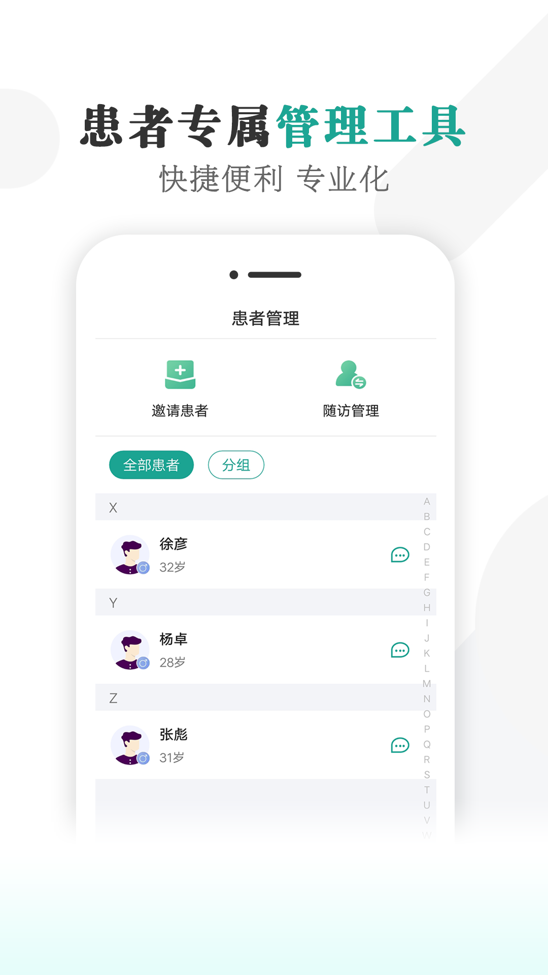 健康蒙中app V1.0.0截图2