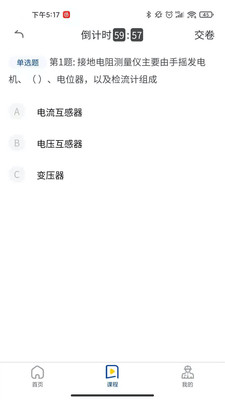 云训网app V1.0.0截图1