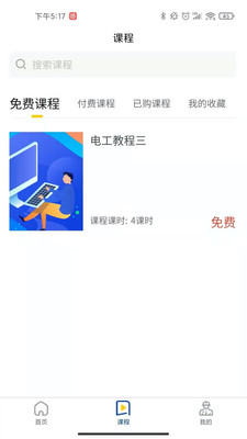 云训网app V1.0.0截图2