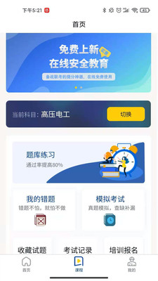 云训网app V1.0.0截图3