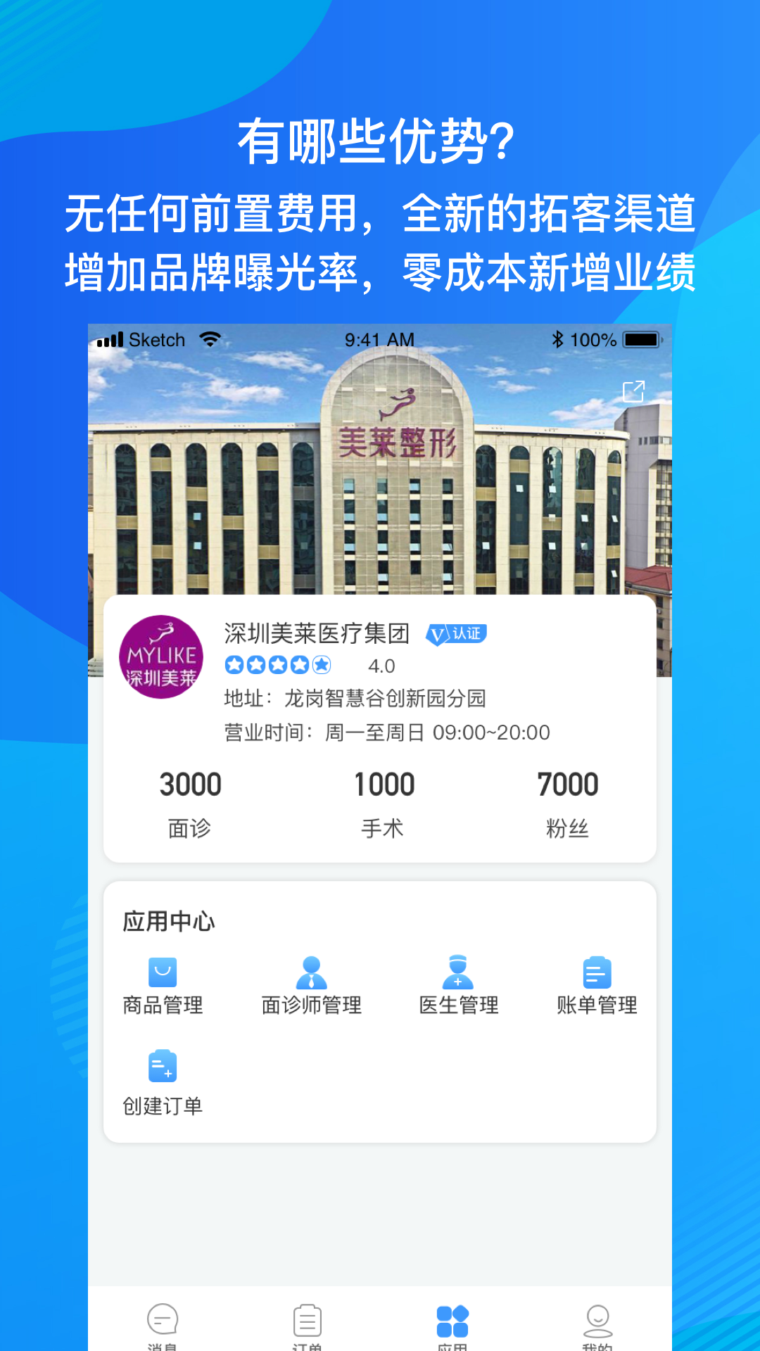 形动app V1.0.0截图1