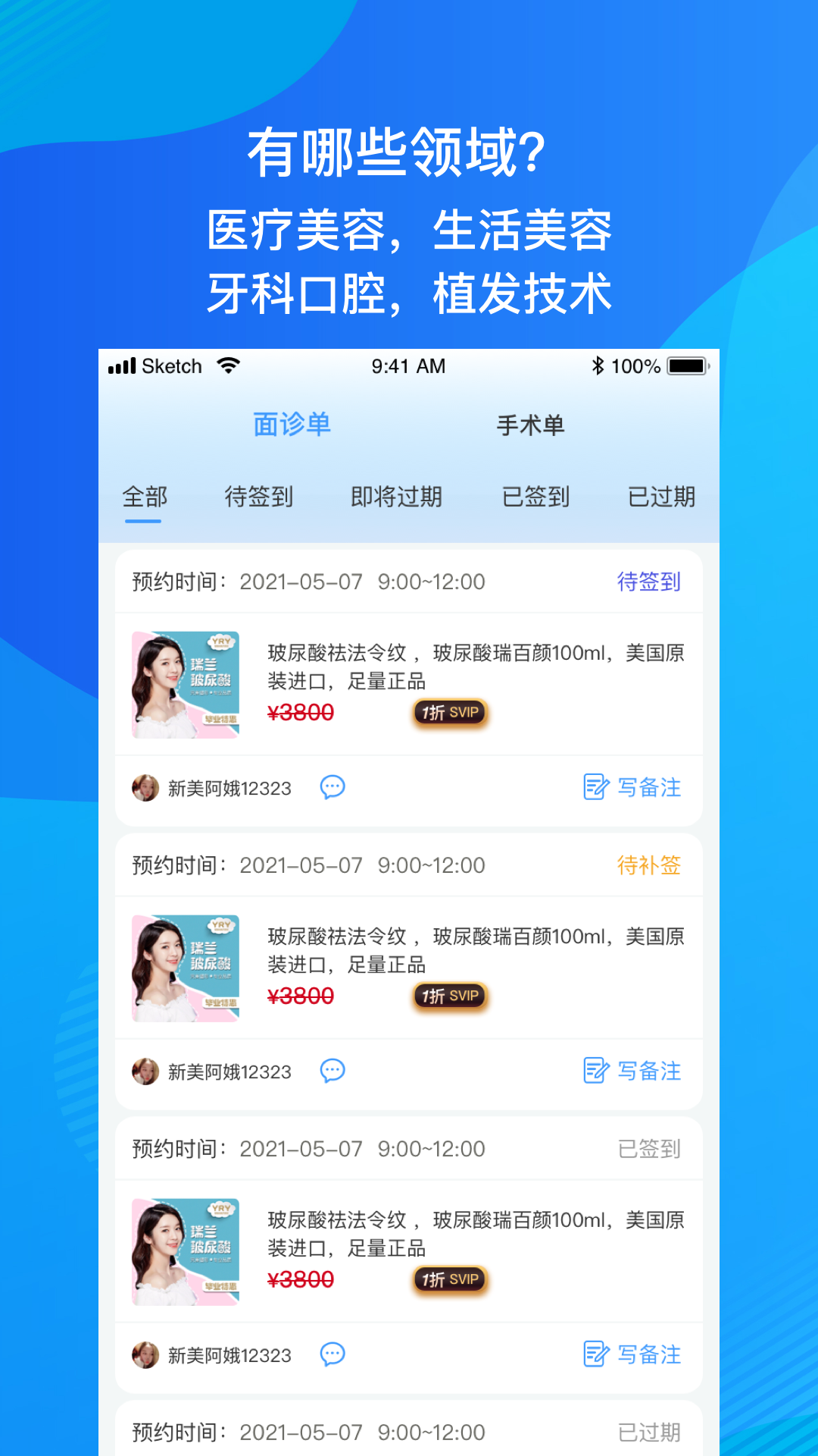 形动app V1.0.0截图2