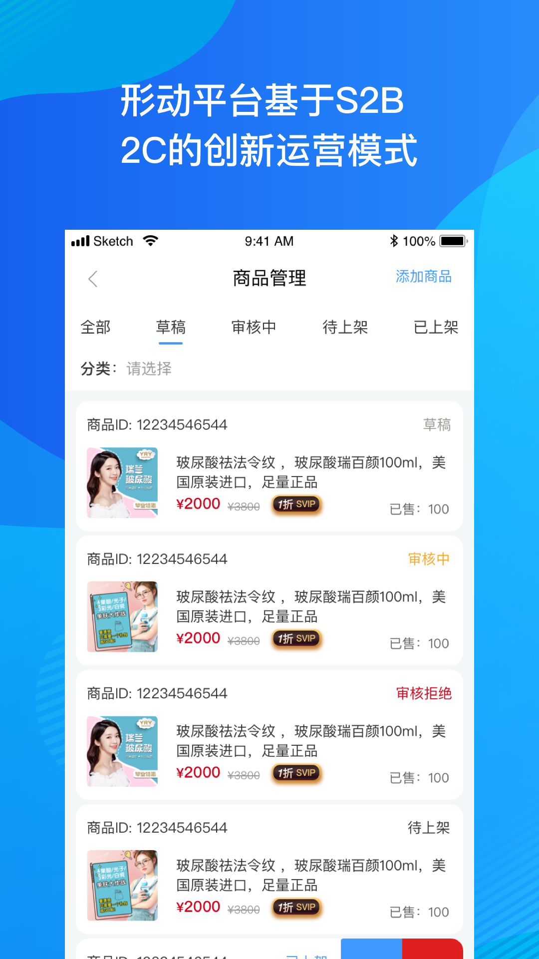 形动app V1.0.0截图3