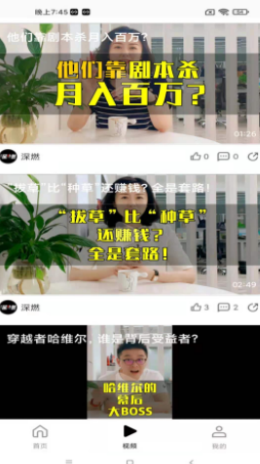 深燃app V1.0.16截图2