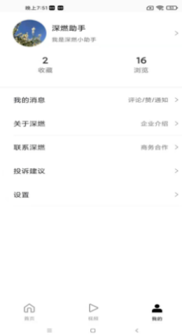 深燃app V1.0.16截图3