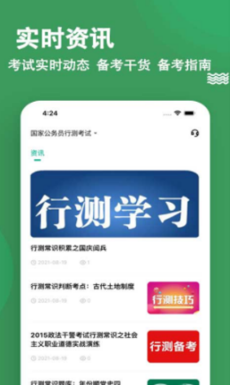 行测练题狗app V3.0.0.0截图3