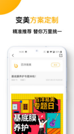易美医生app V1.0.0截图2