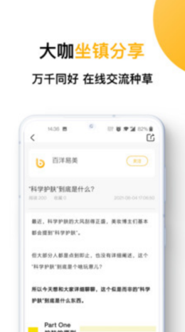 易美医生app V1.0.0截图3