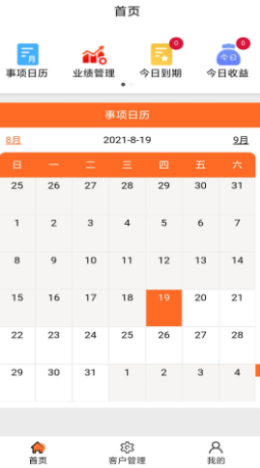 金禧云智慧app V1.0.0截图2