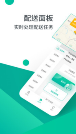 沃时司机端app V1.4.6截图1