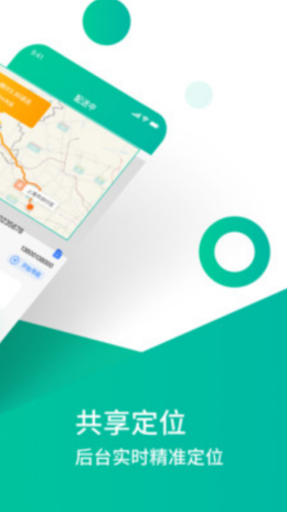 沃时司机端app V1.4.6截图2